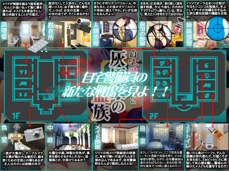 色々な部屋で盗撮を行い女の弱みを握る